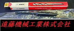 KOBELCO ツイストドリル Φ5.0　MT1 未使用
