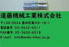 OSG　 エンドミル CC-EML 11 計2個　未使用
