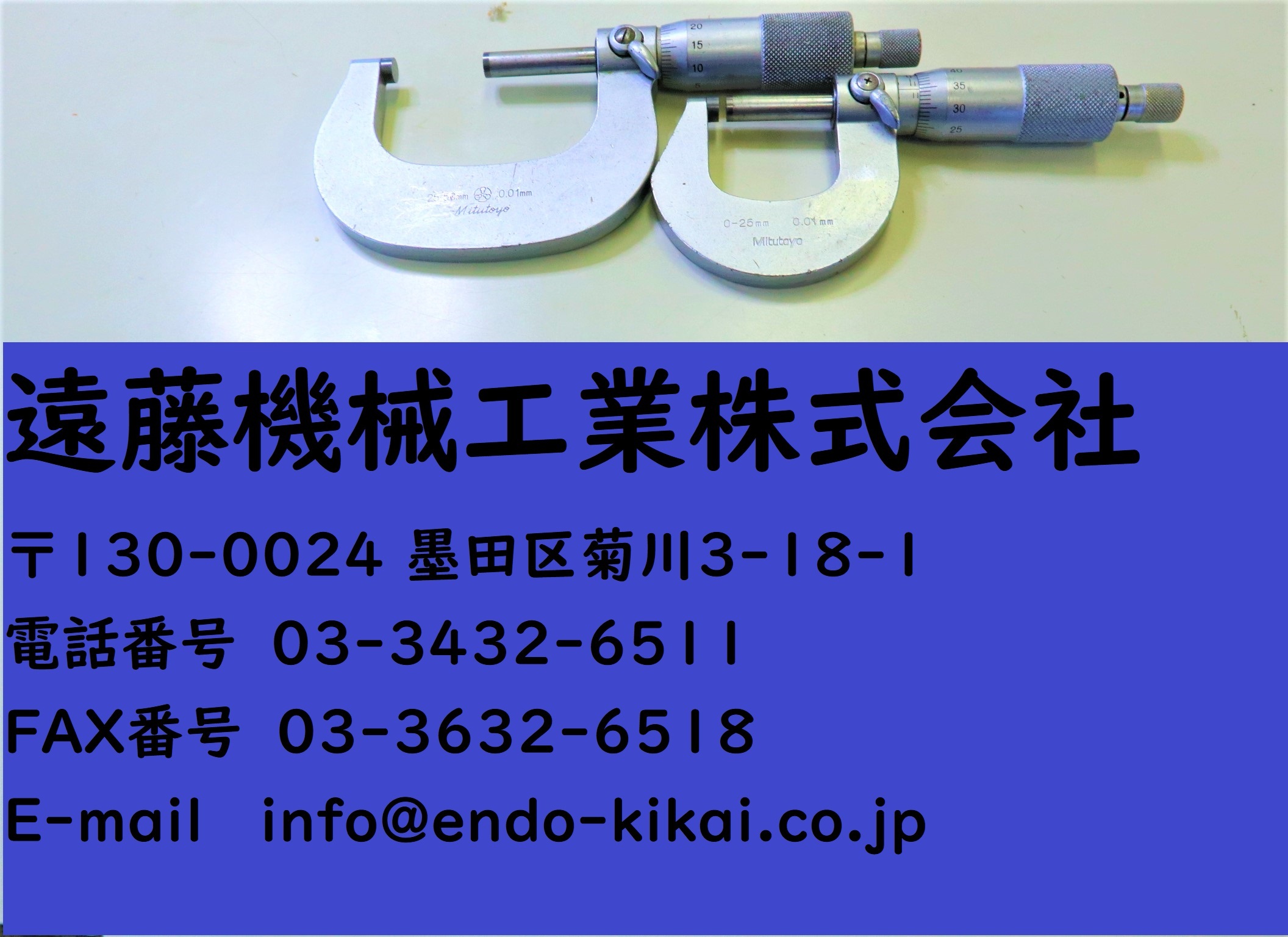 ミツトヨ 外径マイクロメーター 0~25.25~50mm 0.01mm 計2個