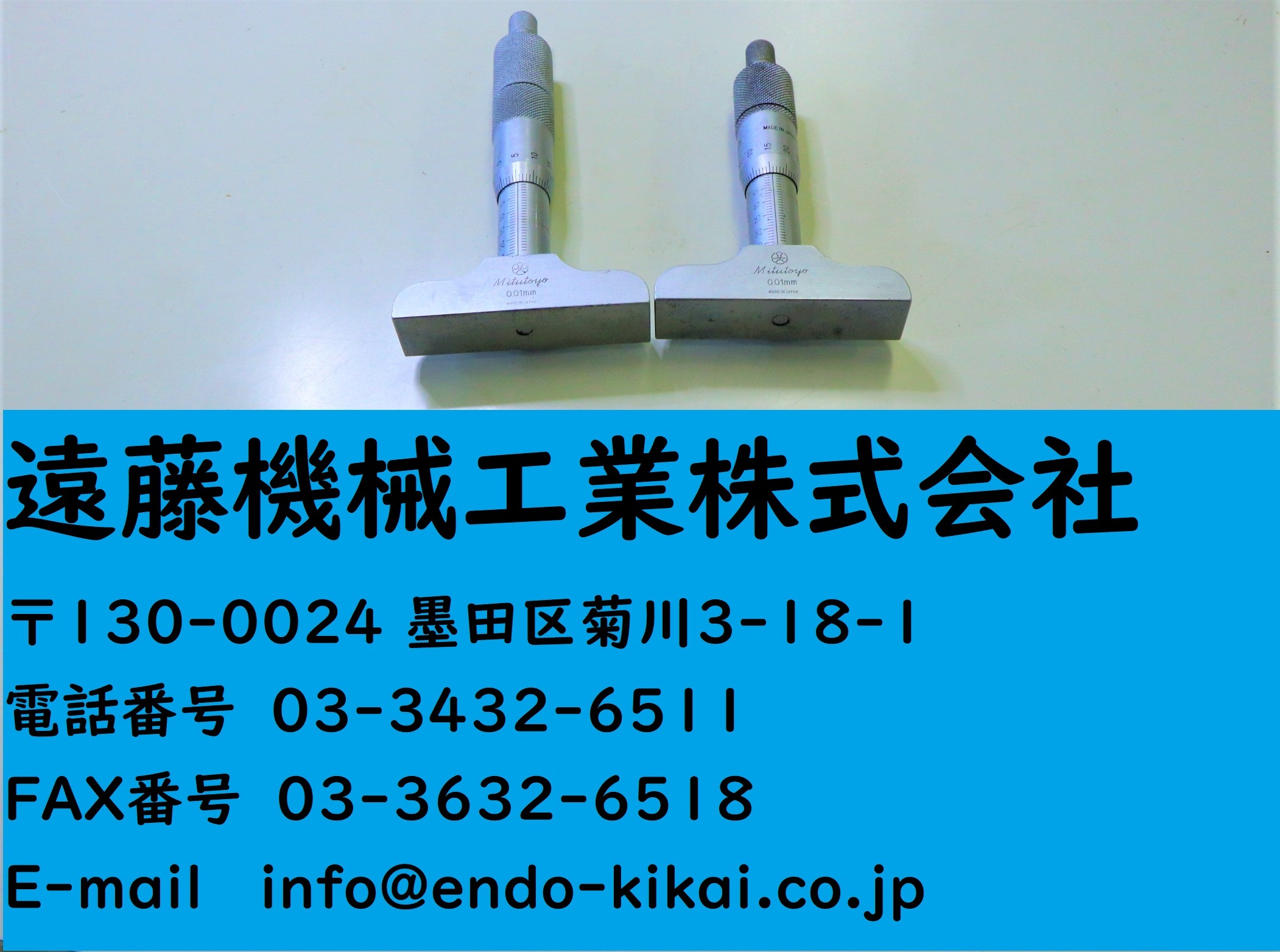 ミツトヨ デプスマイクロメーター 0～25mm　0.01mm　計2個