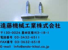 ミツトヨ デプスマイクロメーター 0～25mm　0.01mm　計2個