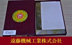 富士精密計器製作所 FSK 平型スコヤ 200　JIS2級　未使用