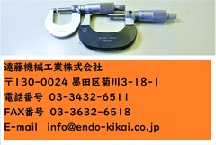 ミツトヨ 外径マイクロメーター 0～25.25～50mm　0.01mm　計2個