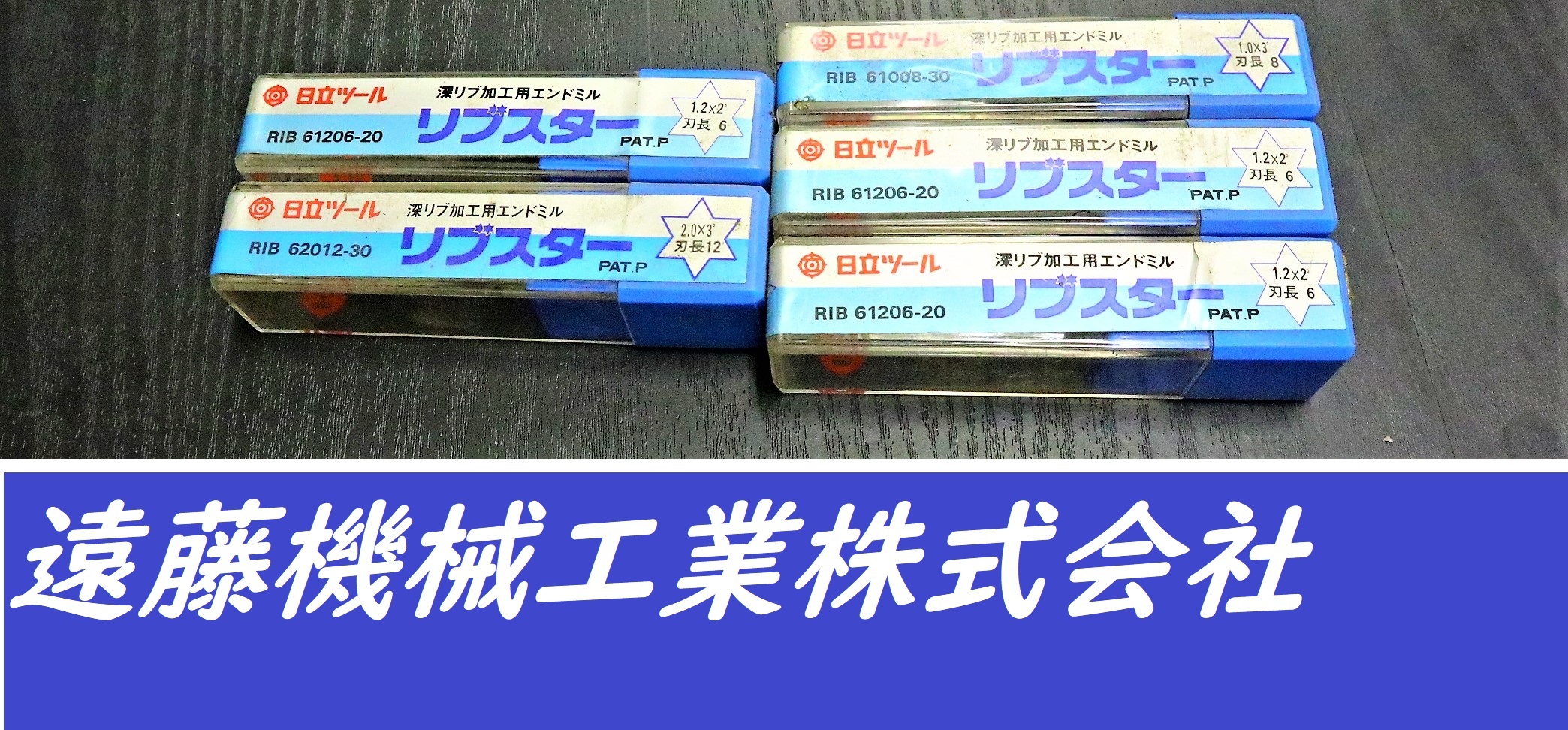 日立ツール エンドミル 日立ツール