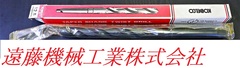 KOBELCO  ツイストドリル 　Φ12.5　MT1 未使用