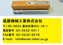 OSG エンドミル LS-EMS 4枚刃　20　未使用