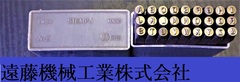 STEMPA 刻印セット 　A-Z,&.2.5mm