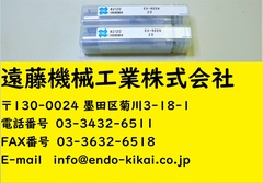 OSG エンドミル EX-REEN 20　 計2個　未使用