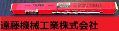 NACHI ツイストドリル Φ11.5　MT1 未使用