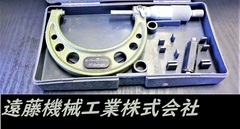 ミツトヨ 外径マイクロメーター 50-75mm　0.01mm