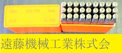 STEMPA 刻印セット A-Z　&　2.5mm