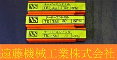 日進工具製作所 テーパーエンドミル 一山　TE 3個　未使用