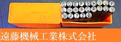 STEMPA 刻印セット C-N..P-R.T-Z & 5mm