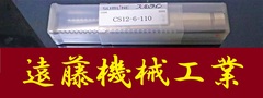 MST スリムラインコレット CS12-6-110 未使用