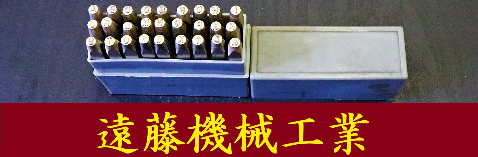 STEMPA 刻印セット A-Z.&　2.5mm