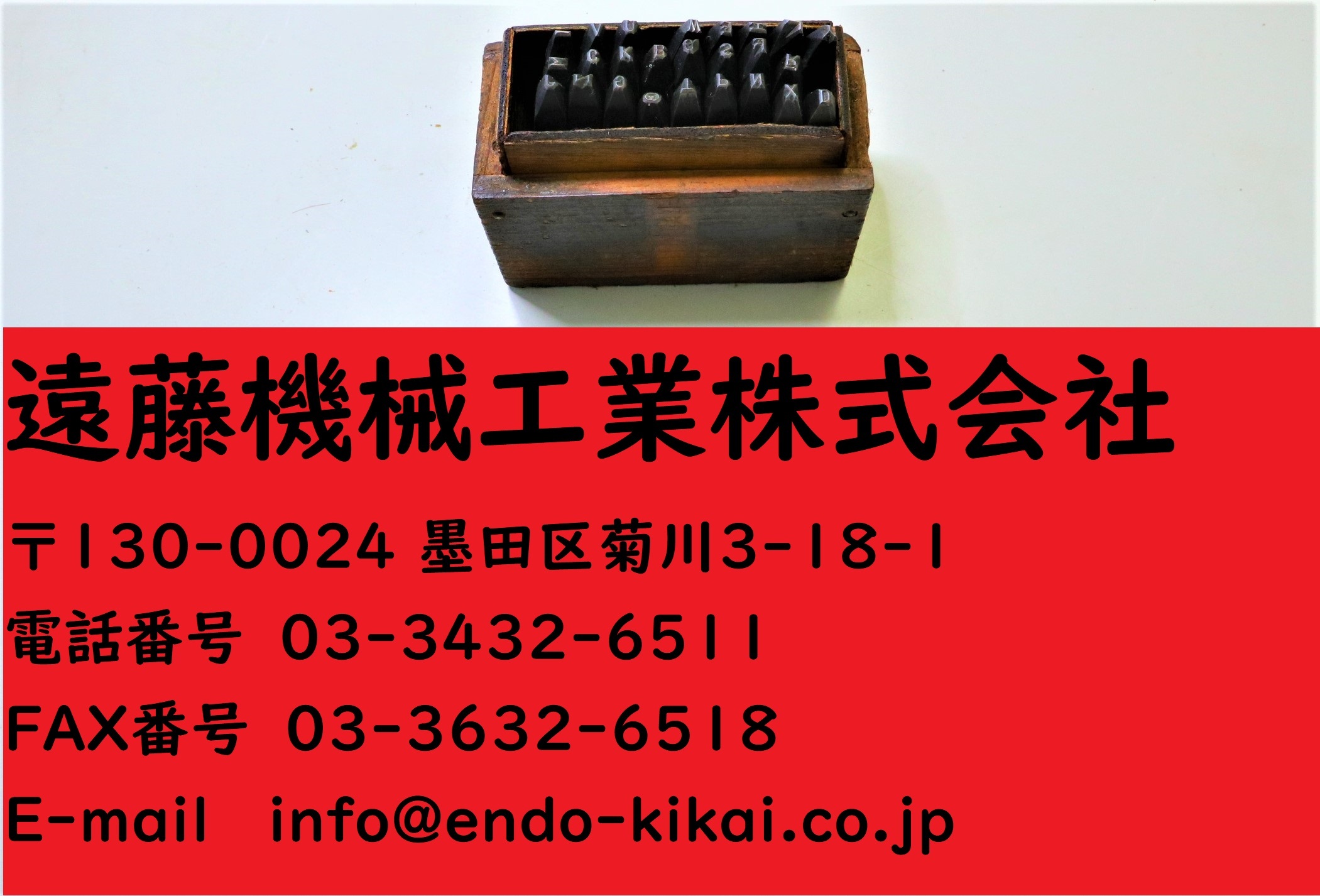 刻印セット B～Z　2.5mm