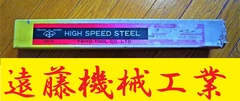 大洋ツール マシンリーマー SKH9　42　未使用