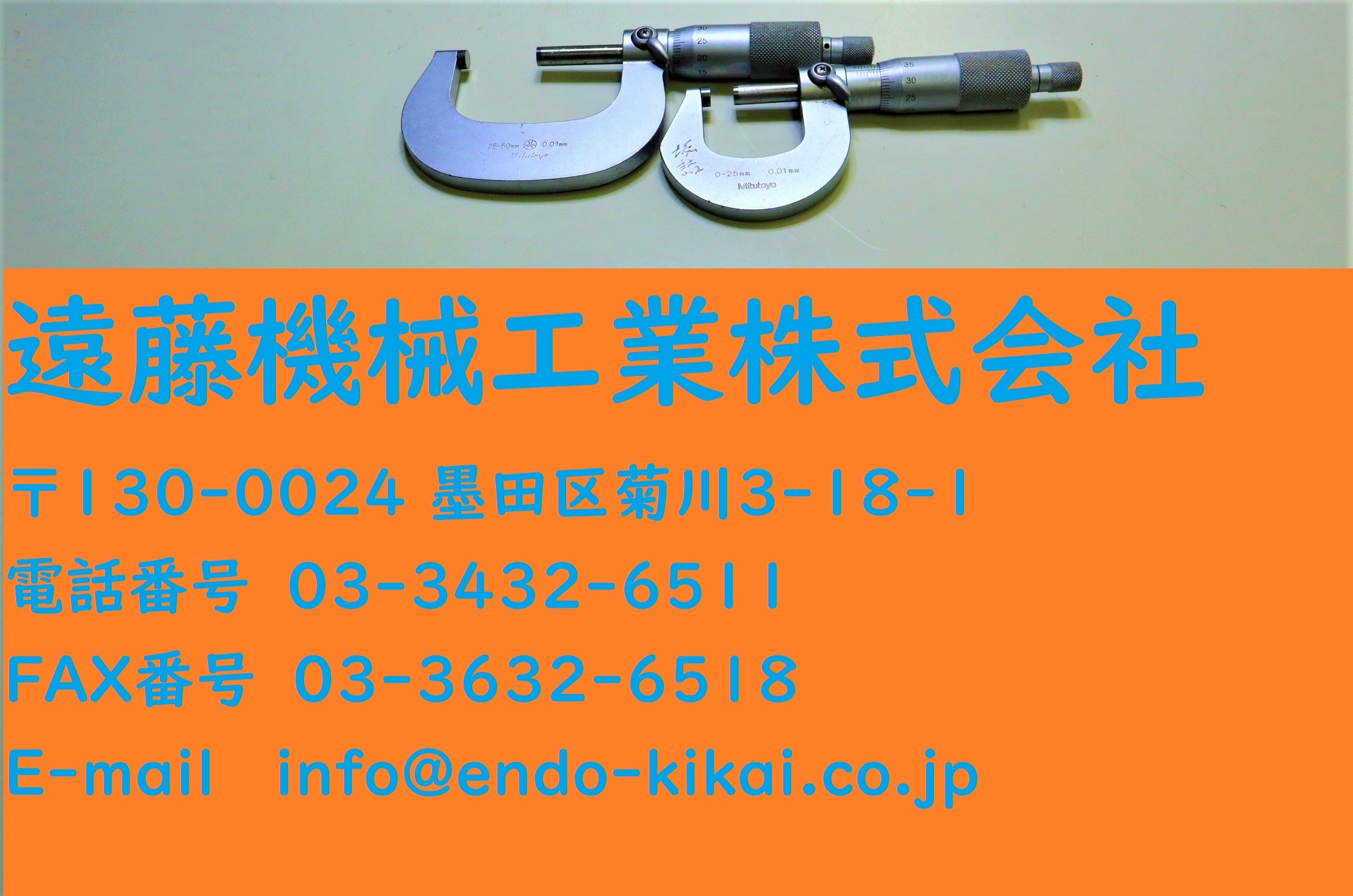 MITUTOYO｜ミツトヨ 外径マイクロメーター 0-25.25-50mm 0.01mm