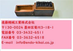 刻印セット A-Z 2.5mm