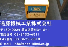 BIG ドリルチャック BT35-JTA6-30 未使用