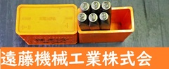STEMPA 刻印セット 0.2.3.5.8.9　4mm