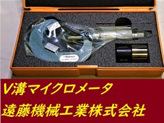ミツトヨ V溝マイクロメータ 25-40mm　0.01mm
