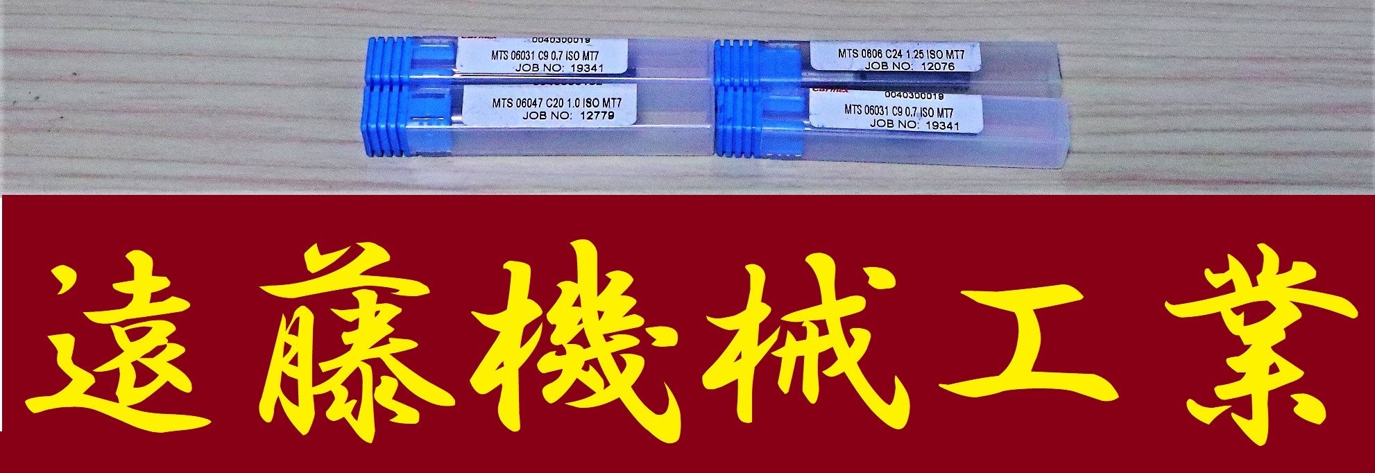 Carmex スパイラルタップ 一山　4個　未使用