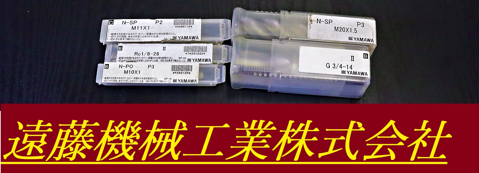 YAMAWA ハンドタップ 一山　5個　未使用