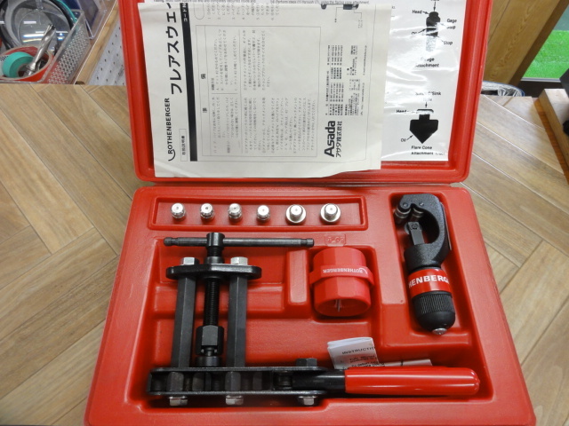 ローデンベルガー フレアスウェイジングセット R26715