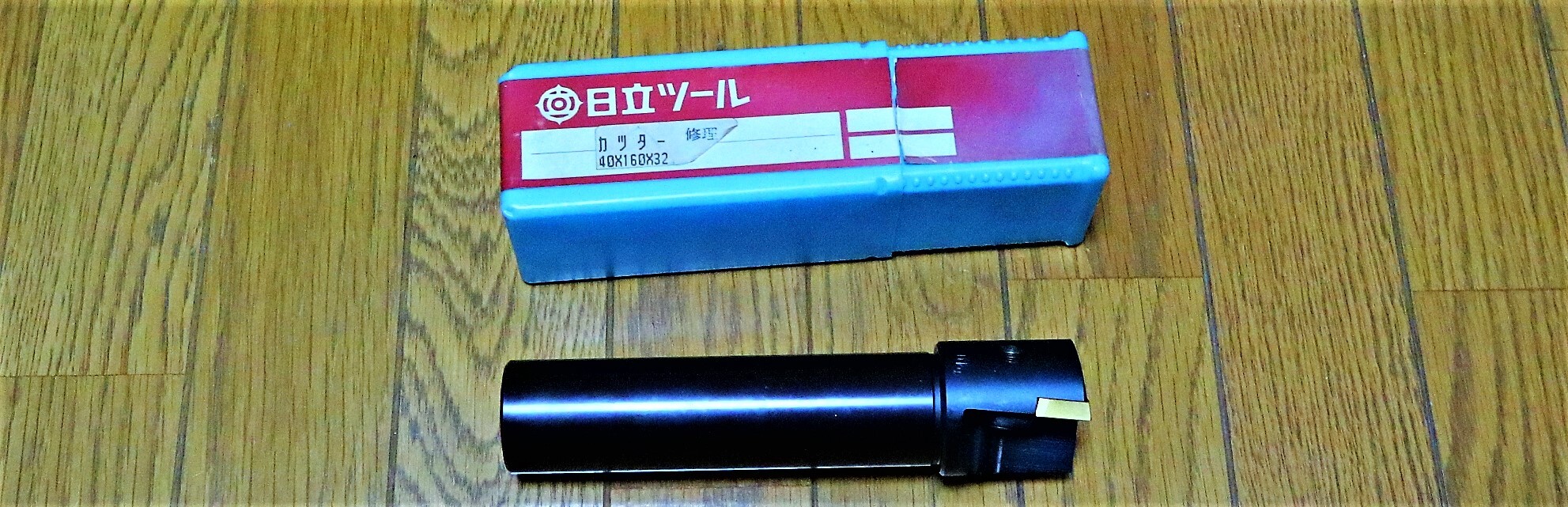 日立ツール フライスカッタ― 　40×160×32　未使用