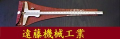 松井精密工業