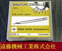 OSG エンドミル EDS 0.3 6個　未使用