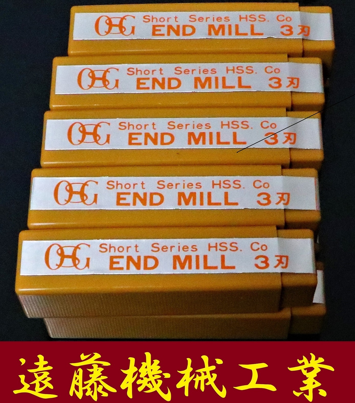 OSG エンドミル ETS 7 10個　未使用