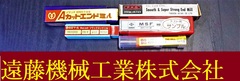 エンドミル 一山　5個　未使用