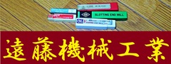 エンドミル 一山　5個　未使用