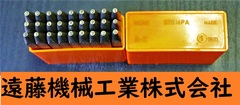STEMPA 刻印セット A-Z.&1mm