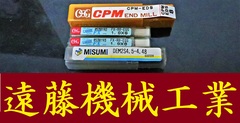エンドミル 一山　4個　未使用