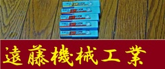 日立ツール エンドミル ESM-L2FT 5L 9個　未使用