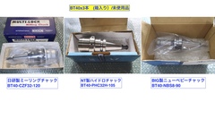 BIG製など BT40ツール(3本） BT40-CZF32-120等(3本)