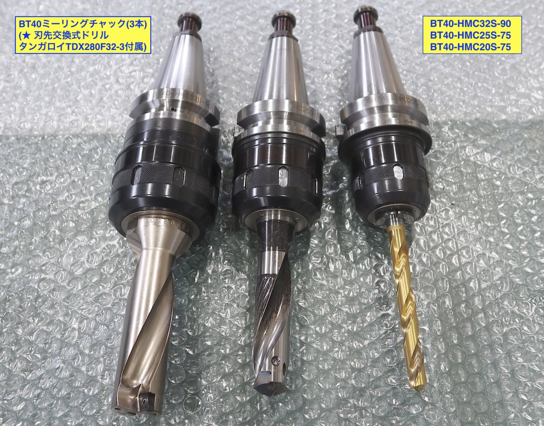 BIG BT40ミーリングチャック(3本) BT40-HMC32S-90等(3本)