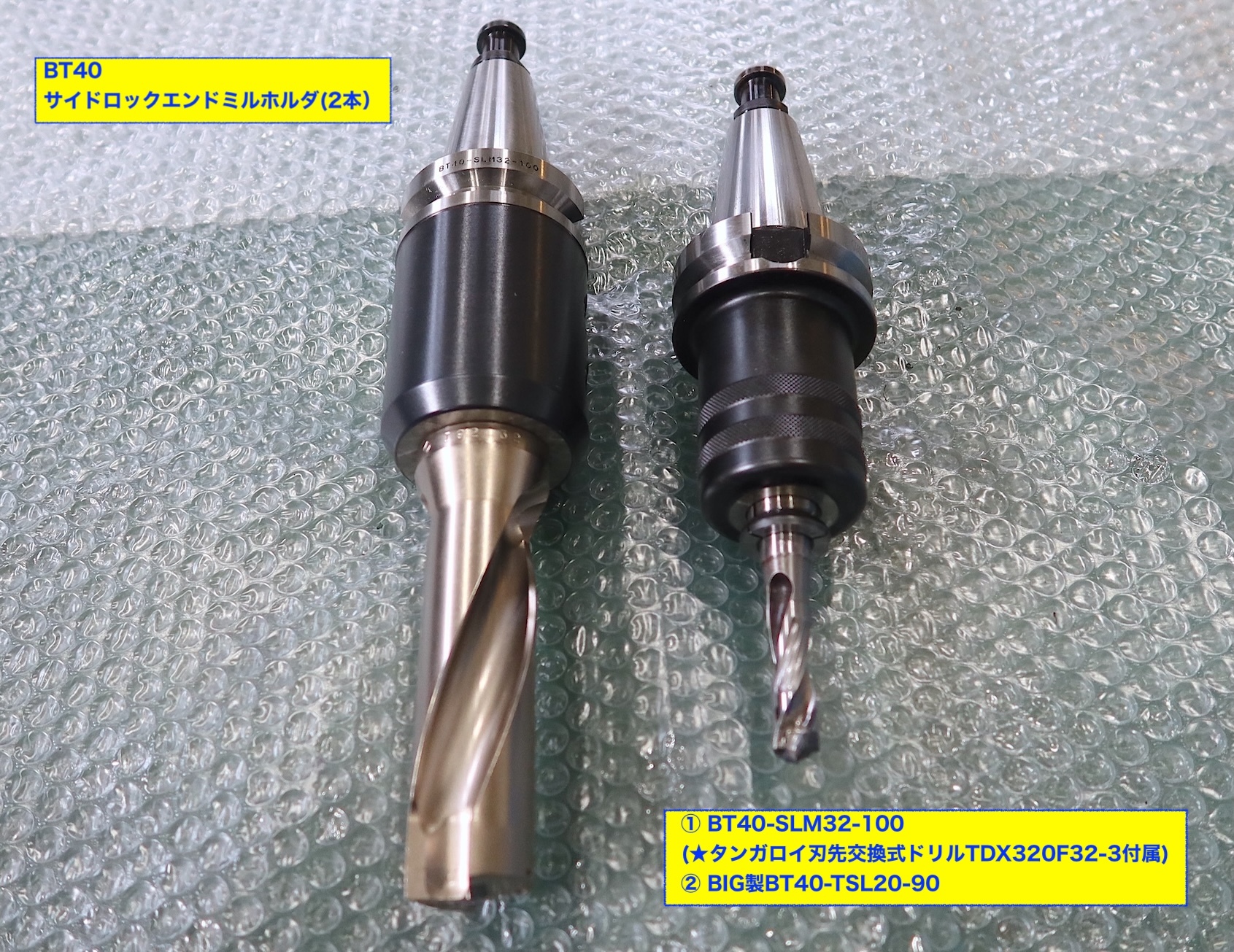 マンヨー BT40サイドロックエンドミルホル(2本） BT40-SLM32-100等(2本）