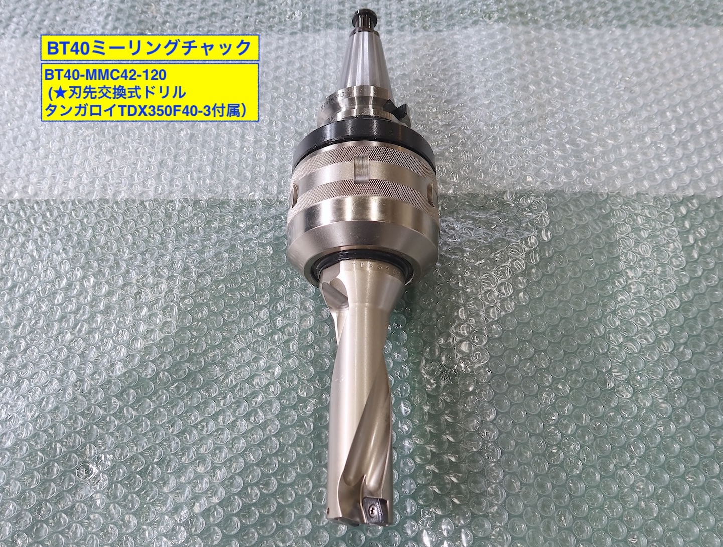 マンヨー BT40ミーリングチャック BT40-MMC42-120