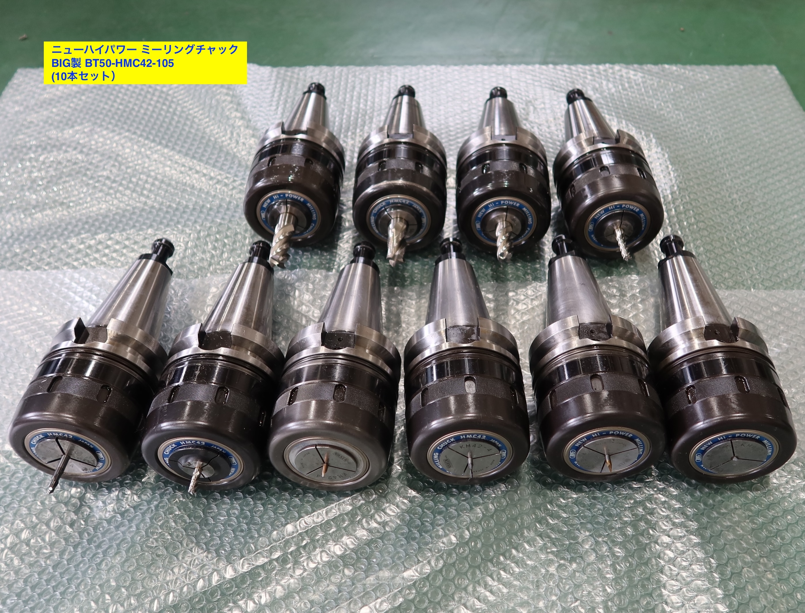 BIG BT50ミーリングチャック（10本） BT50-HMC42-105(10本)