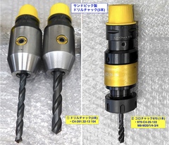 SANDVIK ドリルチャック(3本) C4-391.32-13 104等(3本)