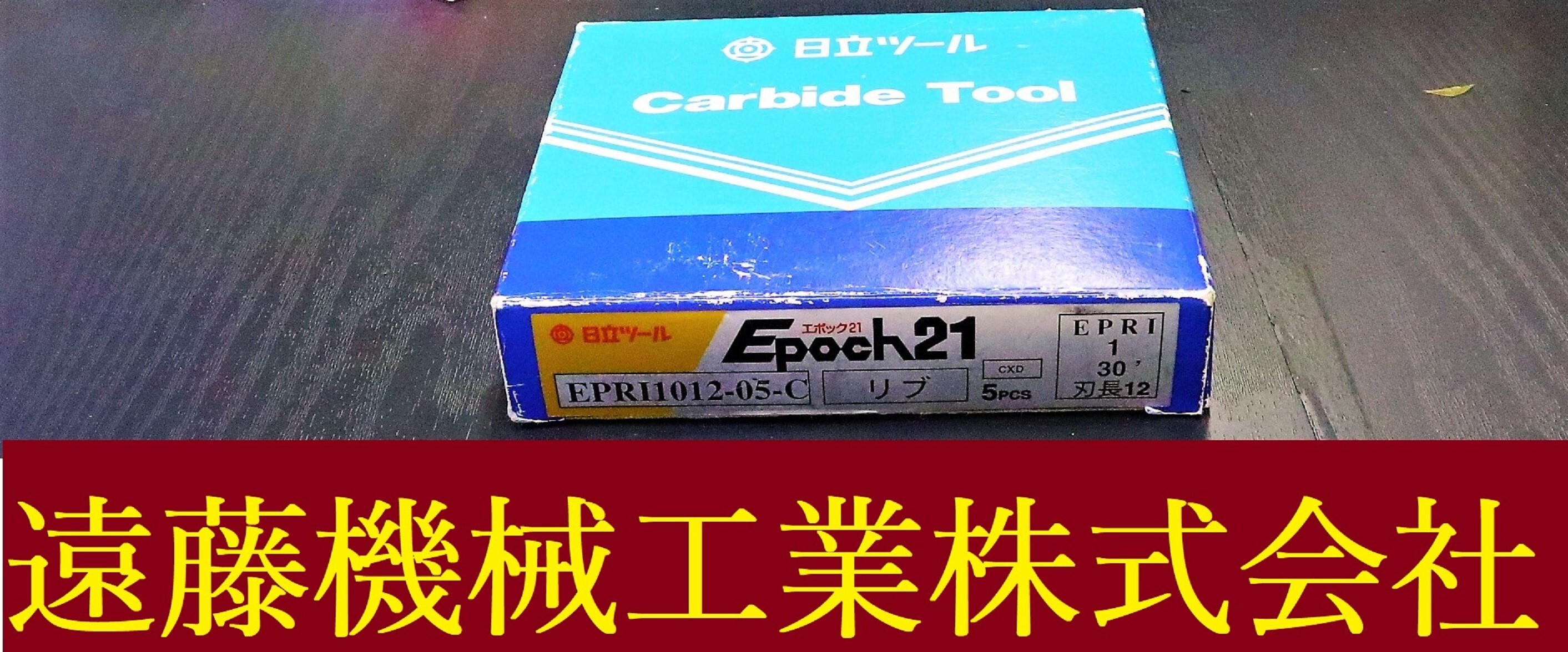 日立ツール エンドミル EPRI　1　30　刃長12　4個　未使用
