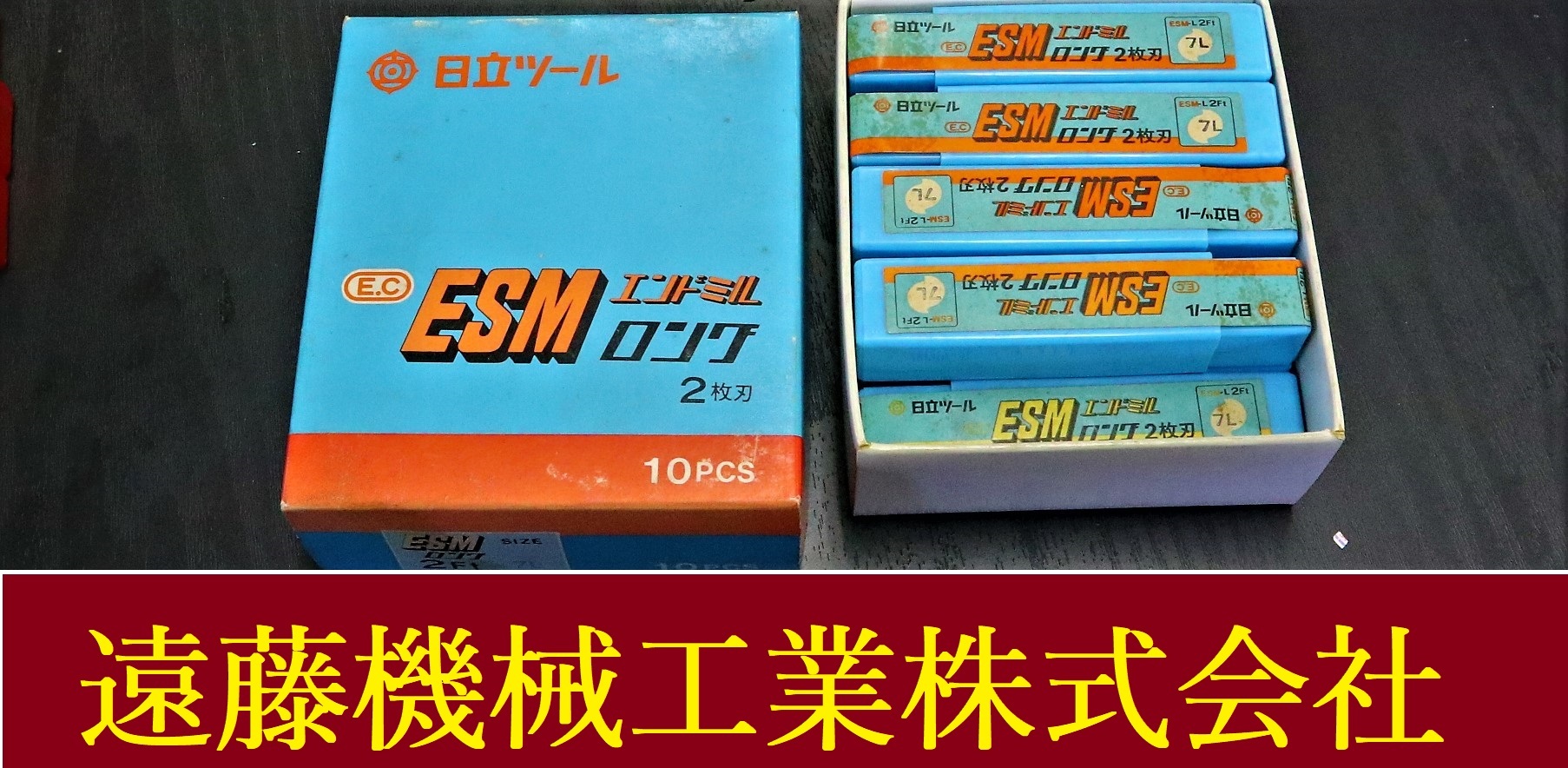 日立ツール エンドミル 7L　L2Ft 9個　未使用