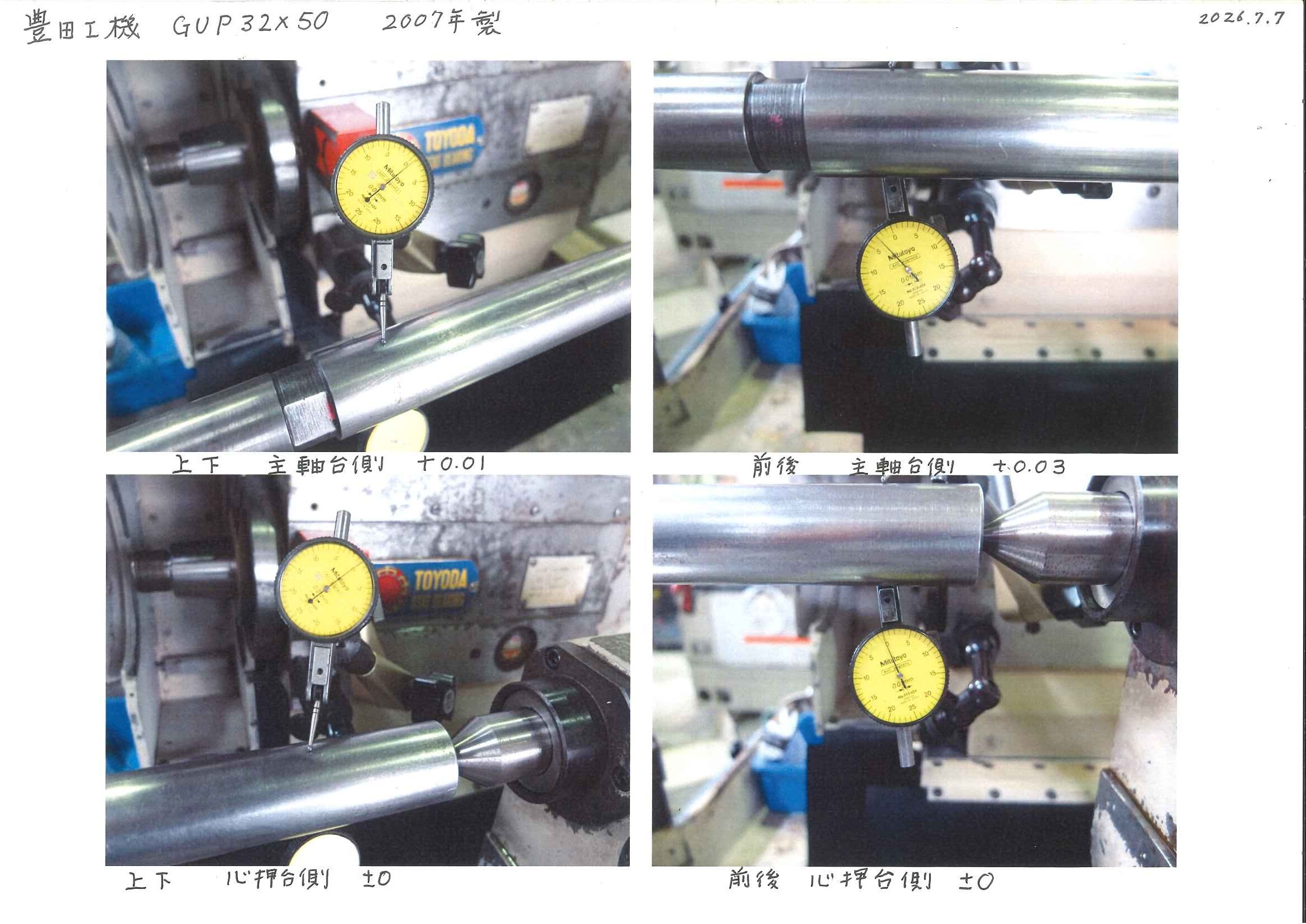 豊田工機 円筒研削盤（万能型） GUP32*50