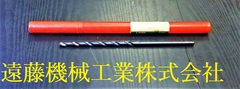 KOBELCO ロングストレートドリル 6.5×120×200　VYT