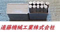 POINCONS A FRAPPER 刻印セット 4mm 0-9