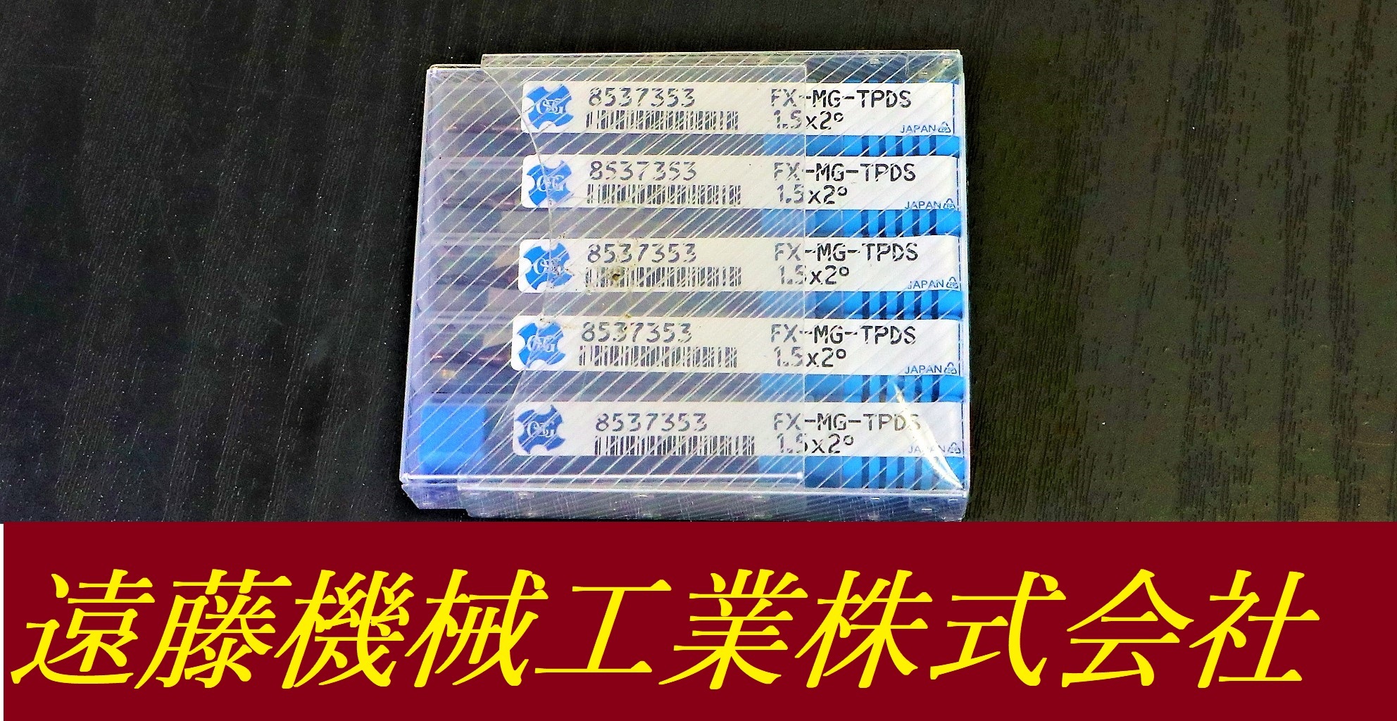 OSG エンドミル FX-MG-TPDS 1.5×2°　5個　未使用